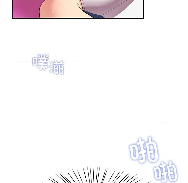后宫之王 后宫之王-后宫之王 第47话 第16页