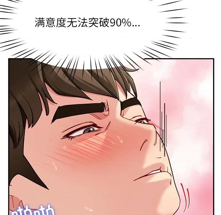 后宫之王 后宫之王-后宫之王 第47话 第19页