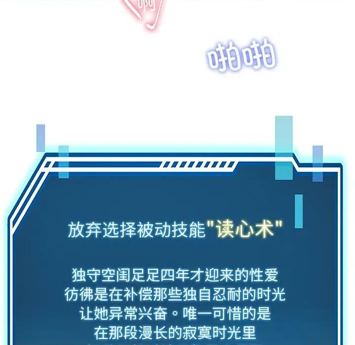后宫之王 后宫之王-后宫之王 第47话 第28页