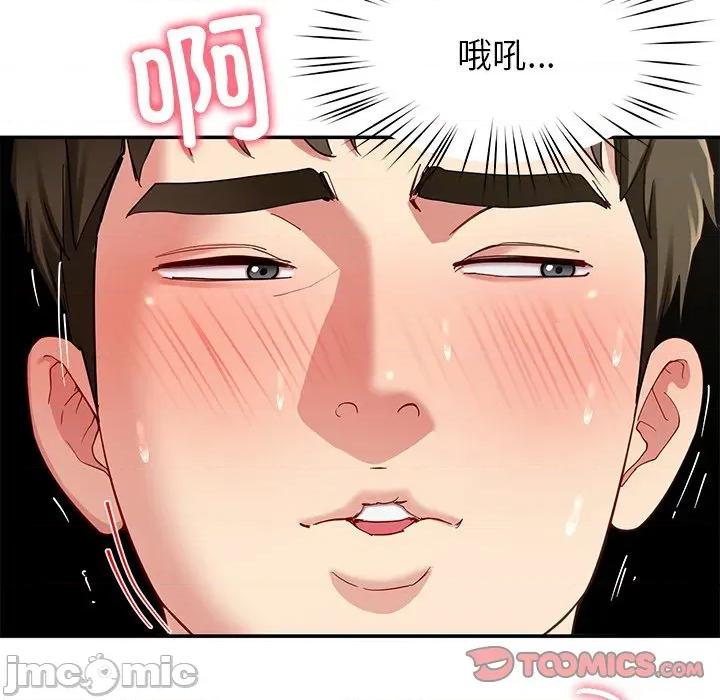 后宫之王 后宫之王-后宫之王 第47话 第30页