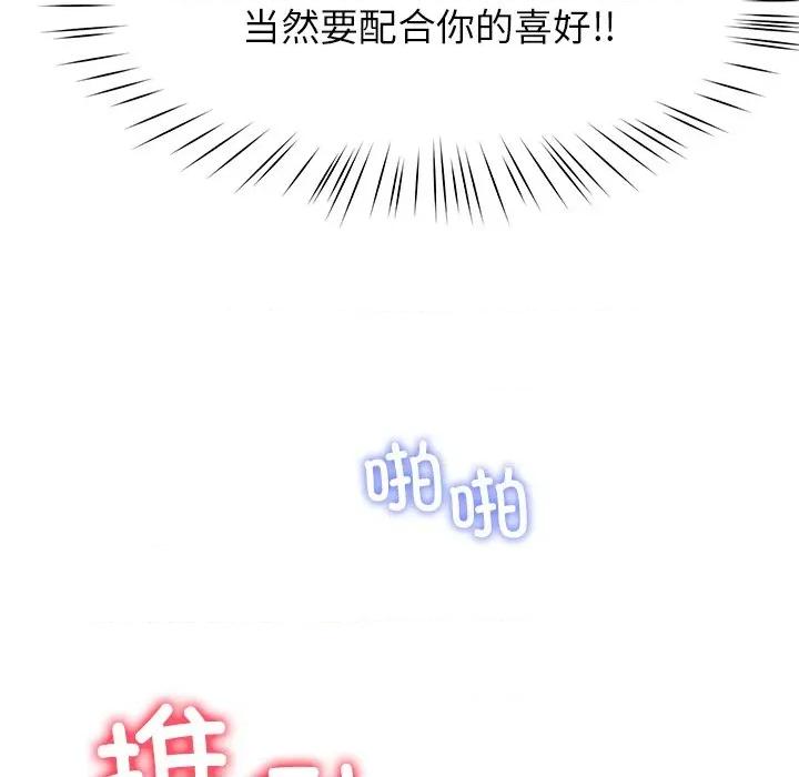后宫之王 后宫之王-后宫之王 第47话 第37页