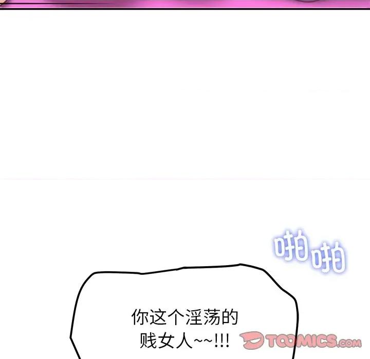 后宫之王 后宫之王-后宫之王 第47话 第39页