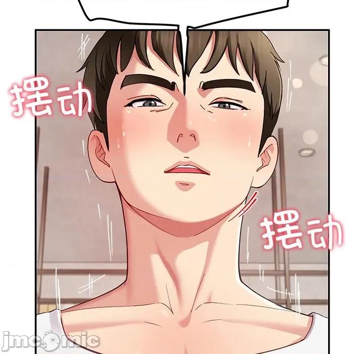 后宫之王 后宫之王-后宫之王 第47话 第40页