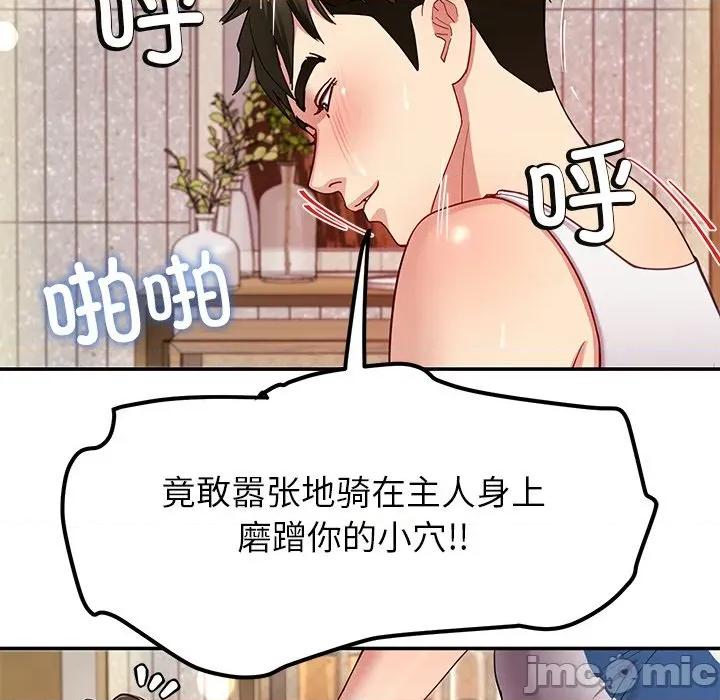 后宫之王 后宫之王-后宫之王 第47话 第45页