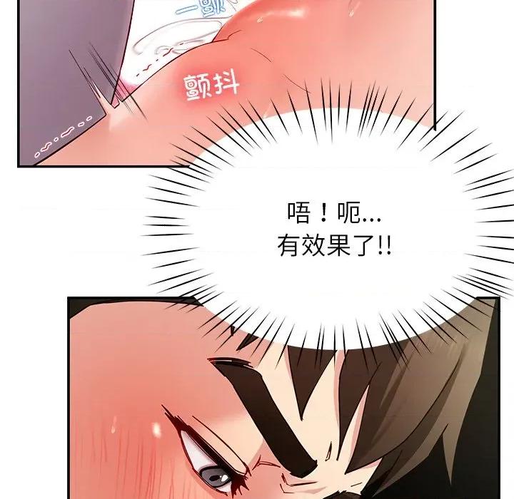 后宫之王 后宫之王-后宫之王 第47话 第53页