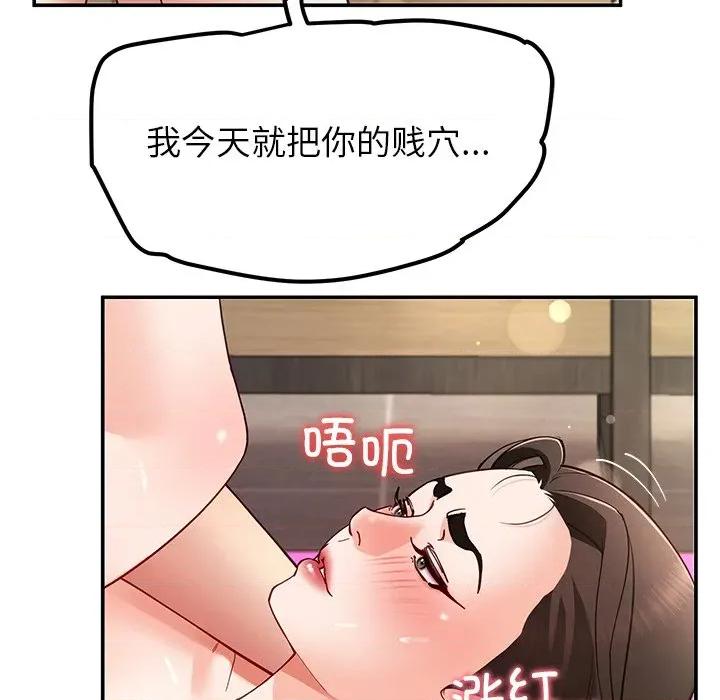 后宫之王 后宫之王-后宫之王 第47话 第59页