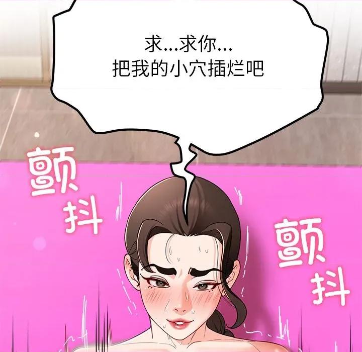 后宫之王 后宫之王-后宫之王 第47话 第67页