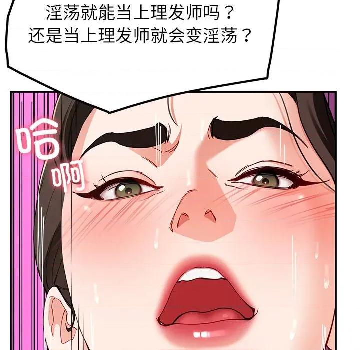 后宫之王 后宫之王-后宫之王 第47话 第71页