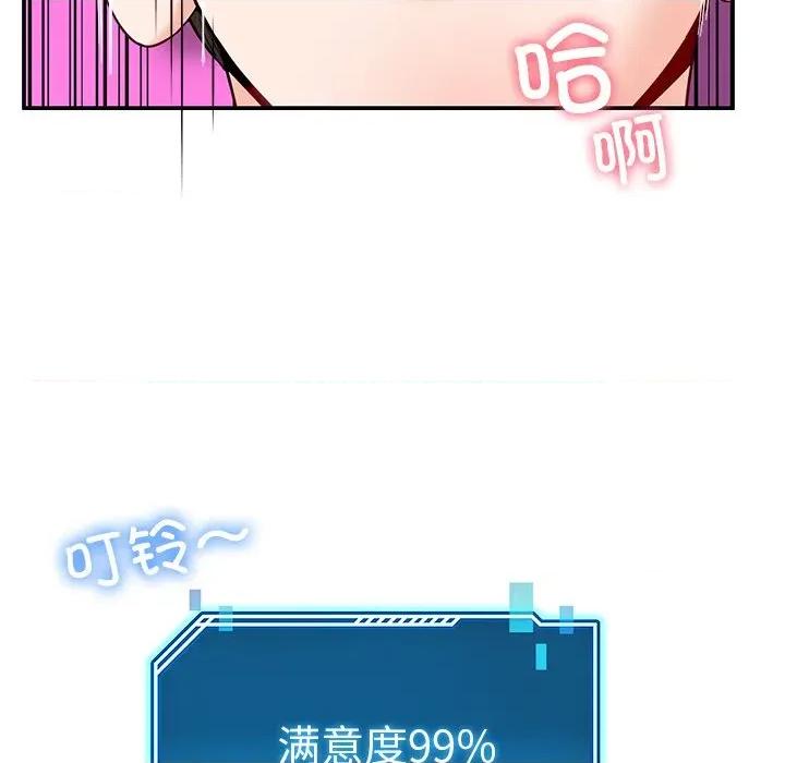 后宫之王 后宫之王-后宫之王 第47话 第72页
