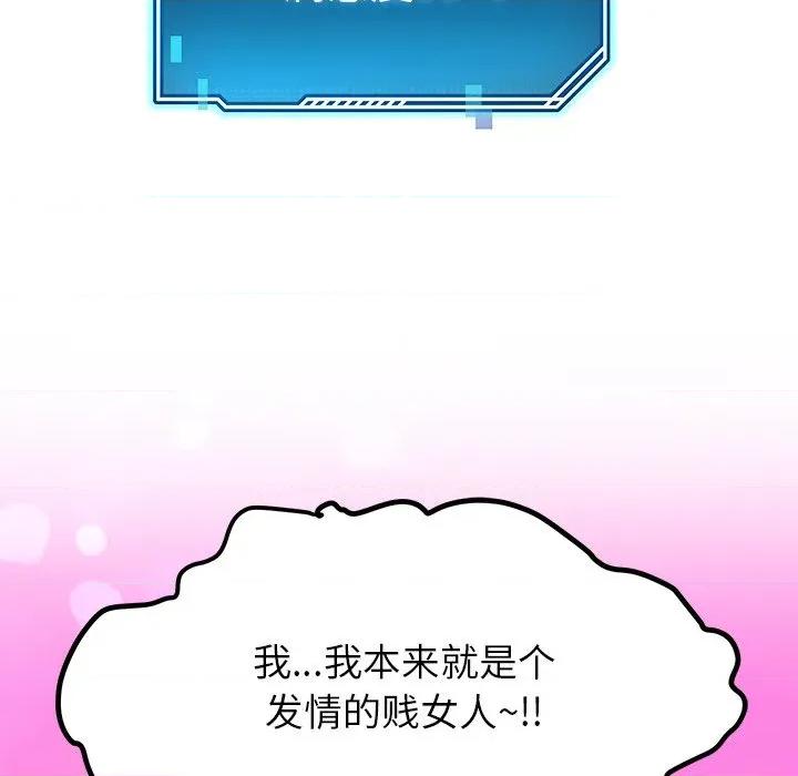 后宫之王 后宫之王-后宫之王 第47话 第73页