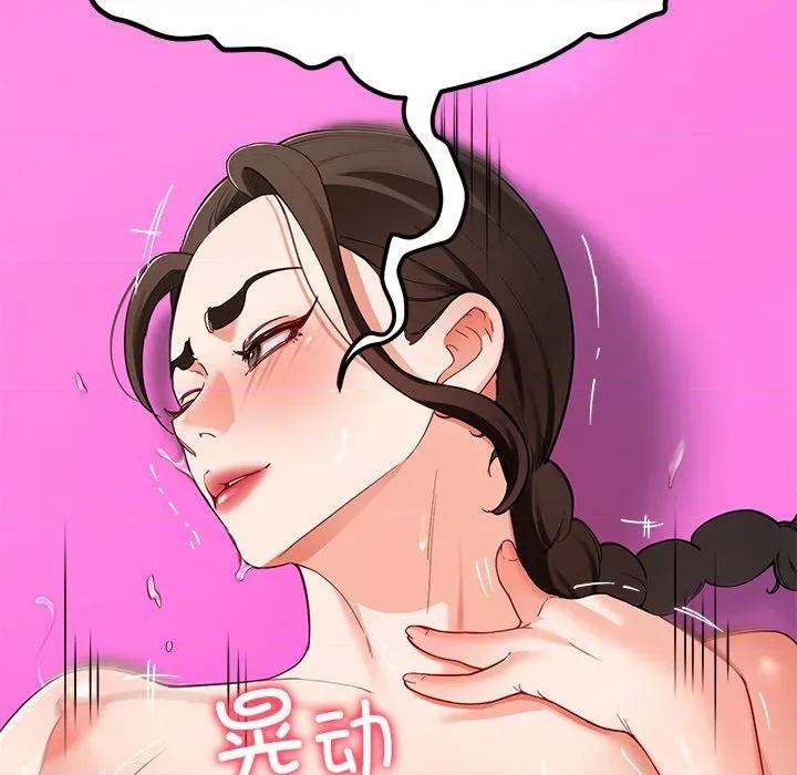 后宫之王 后宫之王-后宫之王 第47话 第74页