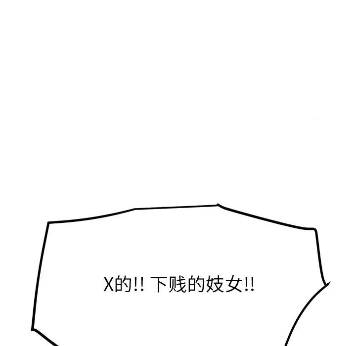 后宫之王 后宫之王-后宫之王 第47话 第76页