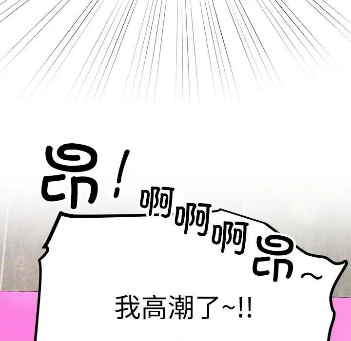 后宫之王 后宫之王-后宫之王 第47话 第86页