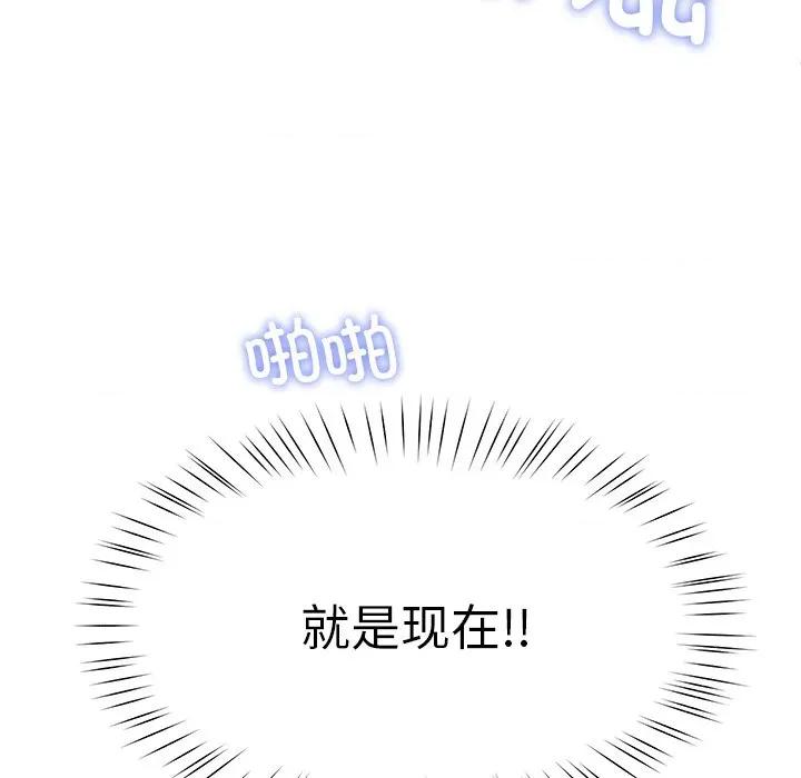 后宫之王 后宫之王-后宫之王 第47话 第89页
