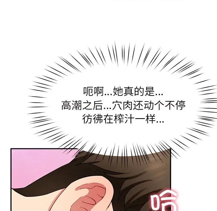 后宫之王 后宫之王-后宫之王 第47话 第104页