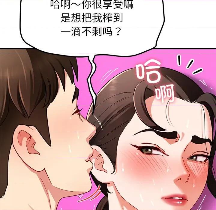 后宫之王 后宫之王-后宫之王 第47话 第107页