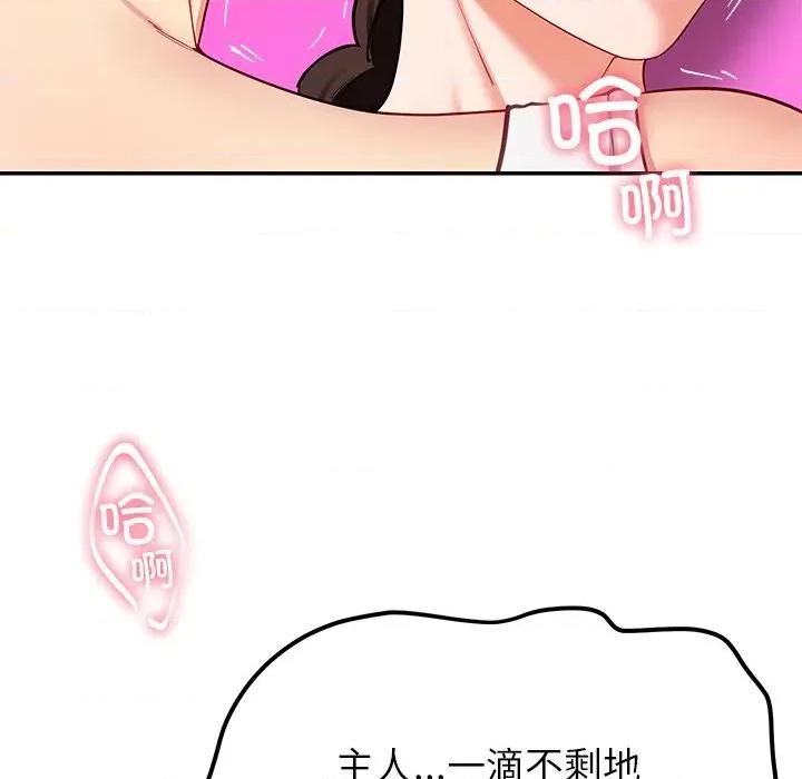 后宫之王 后宫之王-后宫之王 第47话 第108页