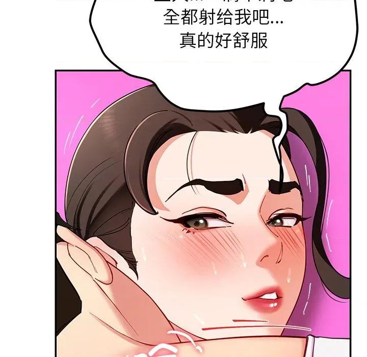 后宫之王 后宫之王-后宫之王 第47话 第109页