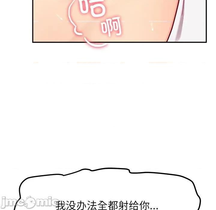 后宫之王 后宫之王-后宫之王 第47话 第110页