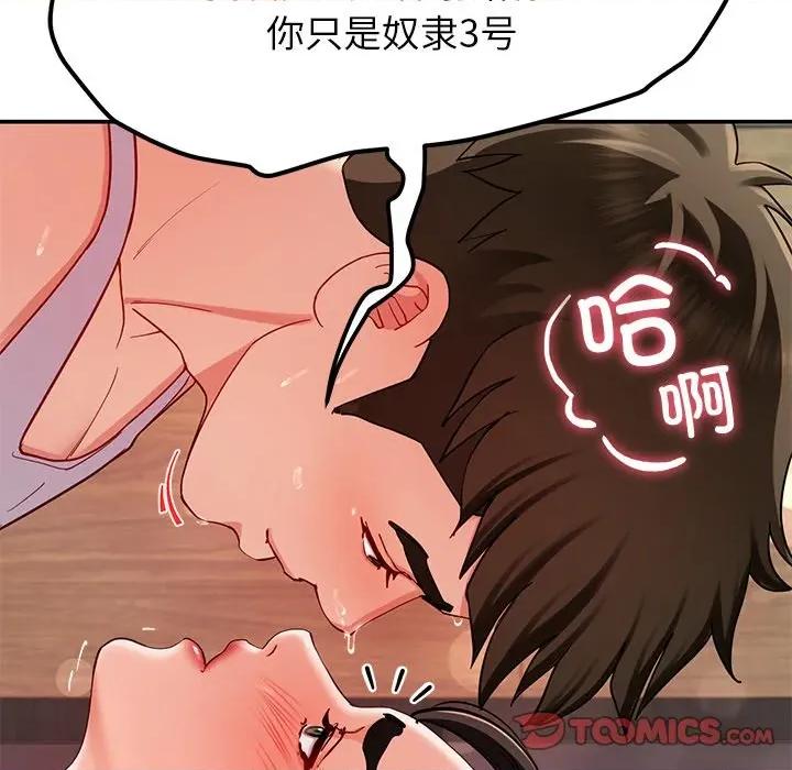 后宫之王 后宫之王-后宫之王 第47话 第111页