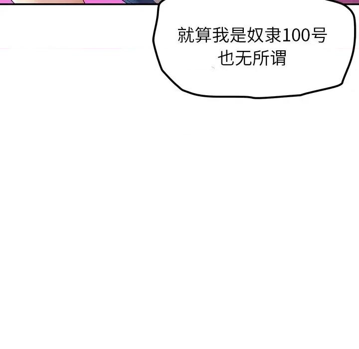 后宫之王 后宫之王-后宫之王 第47话 第123页