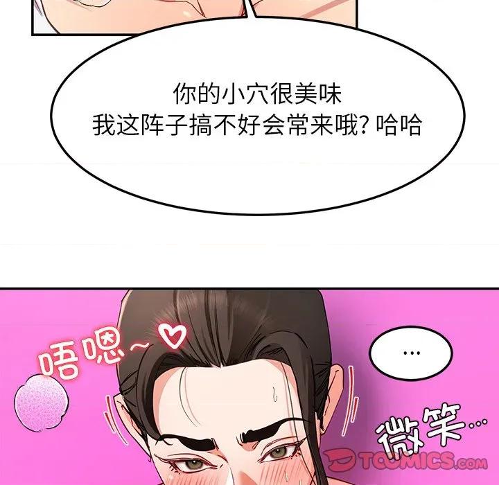 后宫之王 后宫之王-后宫之王 第47话 第129页
