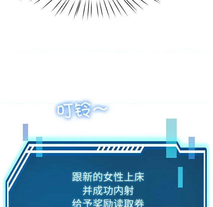 后宫之王 后宫之王-后宫之王 第47话 第133页