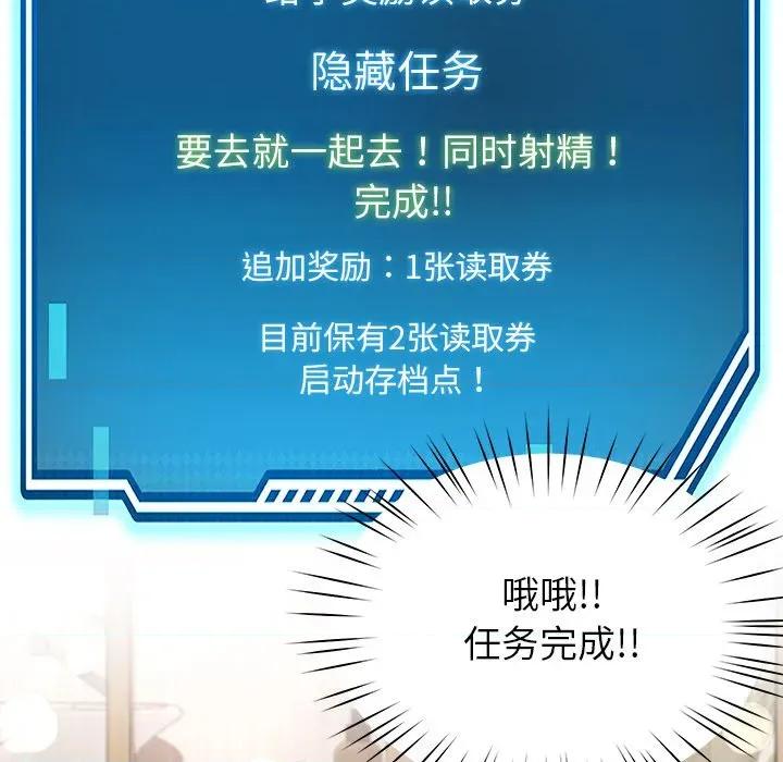 后宫之王 后宫之王-后宫之王 第47话 第134页