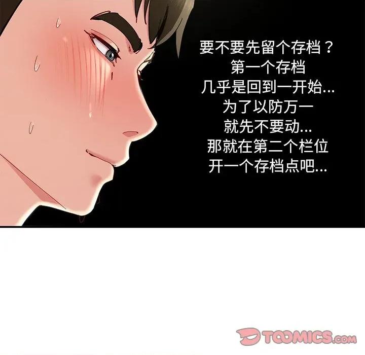 后宫之王 后宫之王-后宫之王 第47话 第138页