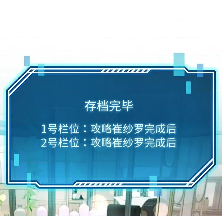后宫之王 后宫之王-后宫之王 第47话 第139页