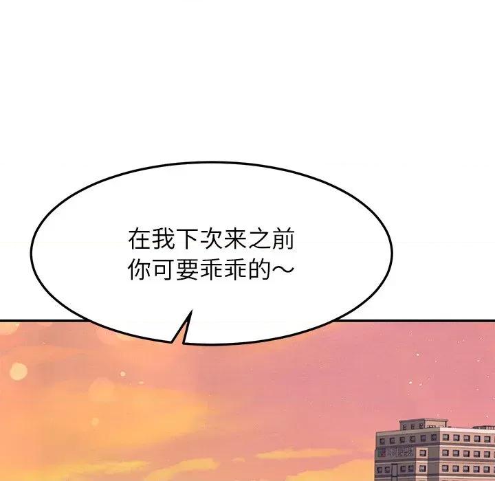 后宫之王 后宫之王-后宫之王 第47话 第148页