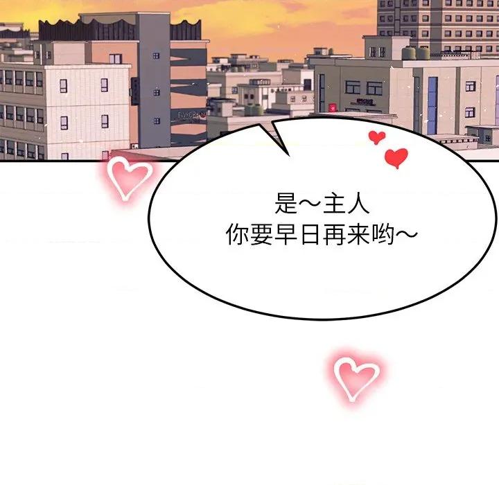 后宫之王 后宫之王-后宫之王 第47话 第149页