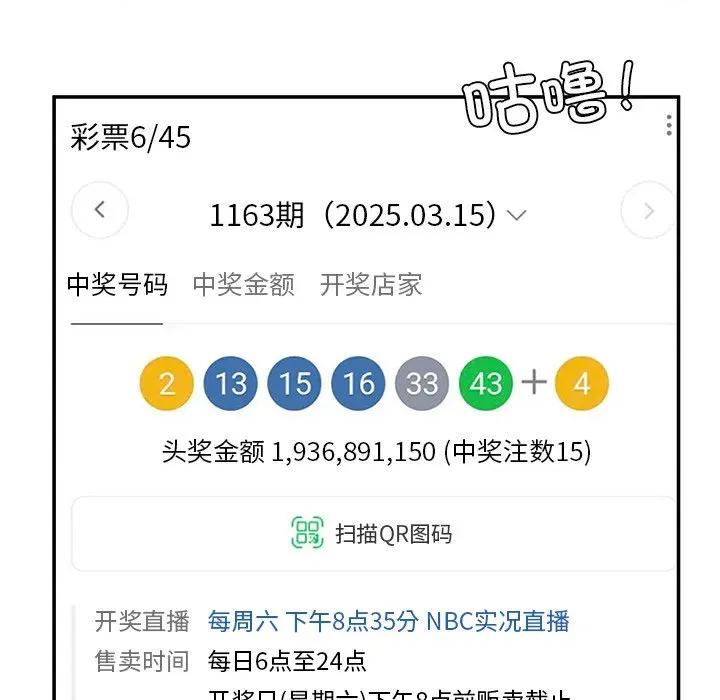 后宫之王 后宫之王-后宫之王 第47话 第154页