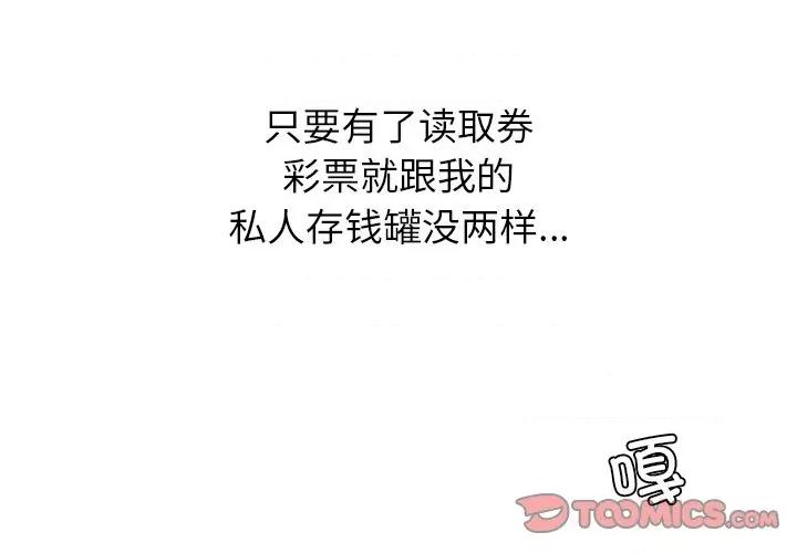 后宫之王 后宫之王-后宫之王 第48话 第3页