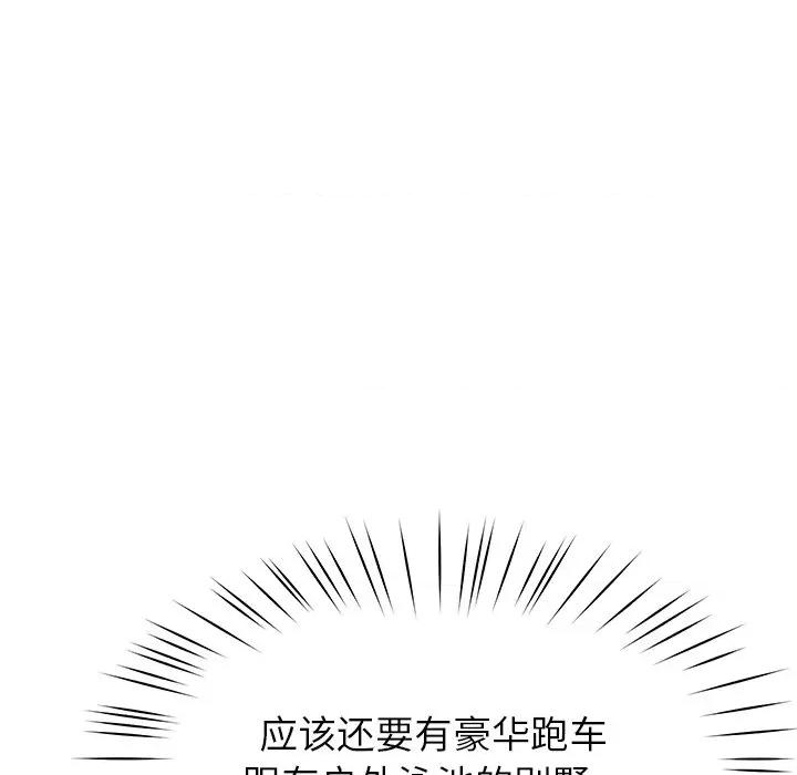 后宫之王 后宫之王-后宫之王 第48话 第23页