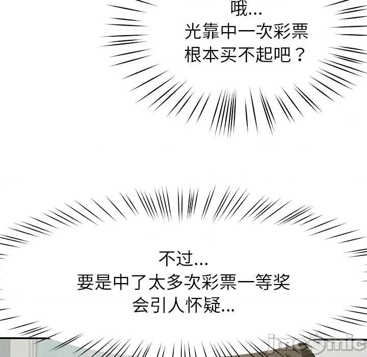 后宫之王 后宫之王-后宫之王 第48话 第25页