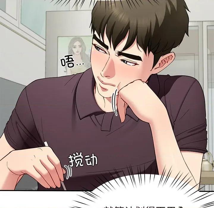 后宫之王 后宫之王-后宫之王 第48话 第26页
