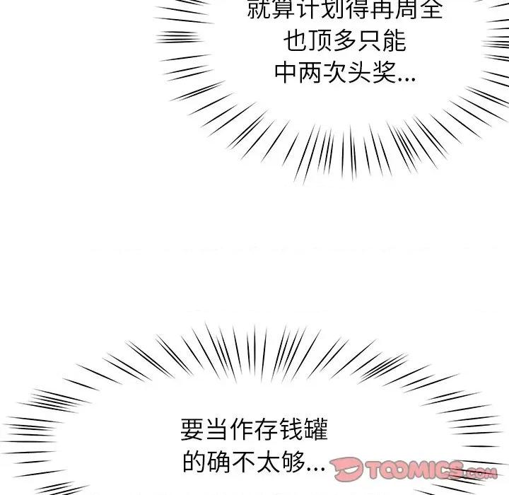 后宫之王 后宫之王-后宫之王 第48话 第27页