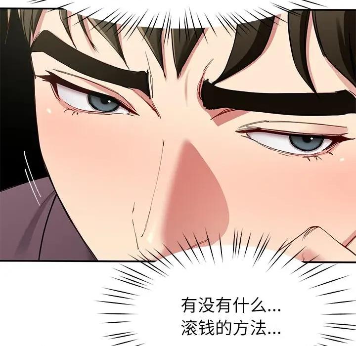 后宫之王 后宫之王-后宫之王 第48话 第28页