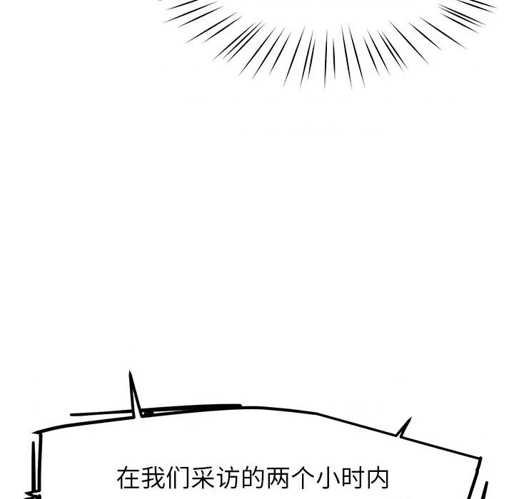 后宫之王 后宫之王-后宫之王 第48话 第29页