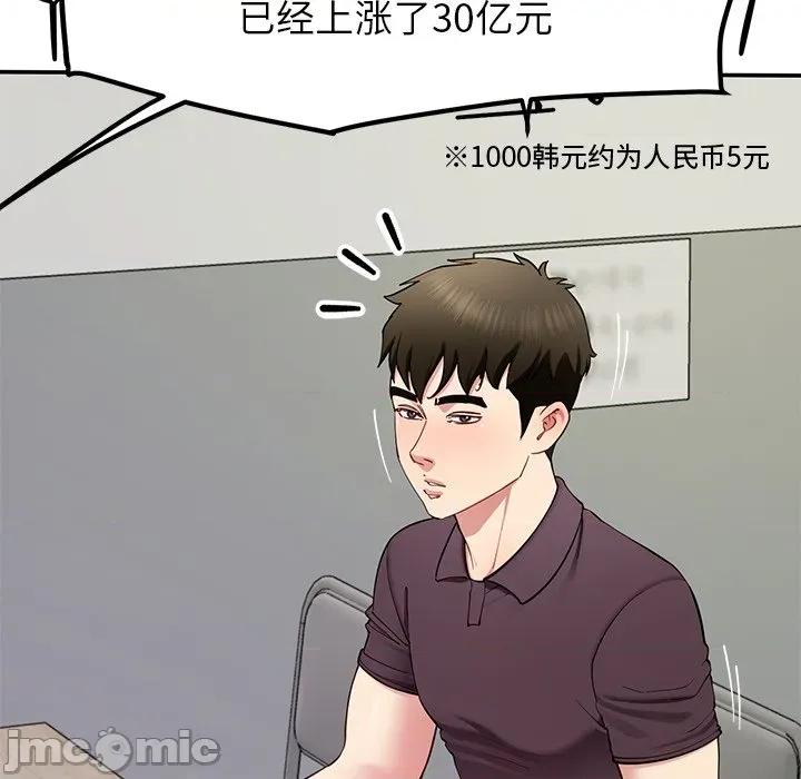 后宫之王 后宫之王-后宫之王 第48话 第30页