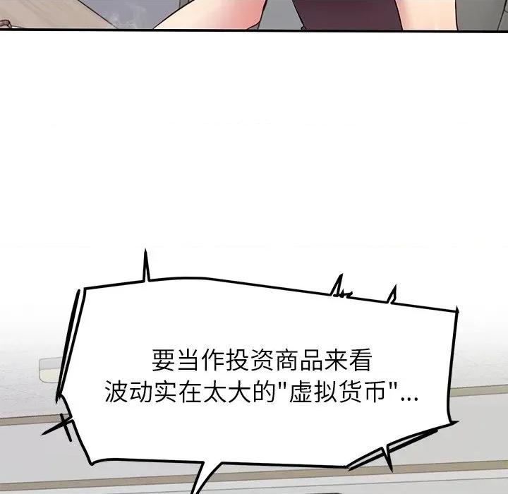 后宫之王 后宫之王-后宫之王 第48话 第31页