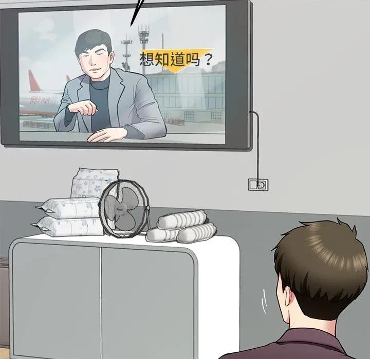 后宫之王 后宫之王-后宫之王 第48话 第32页