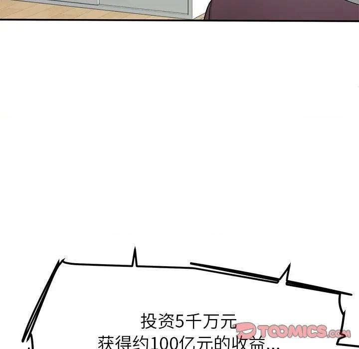 后宫之王 后宫之王-后宫之王 第48话 第33页