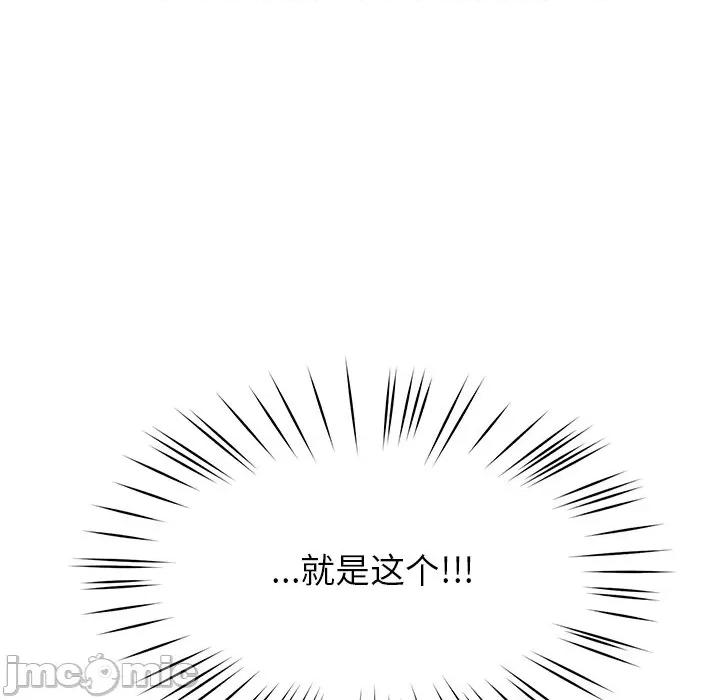 后宫之王 后宫之王-后宫之王 第48话 第35页