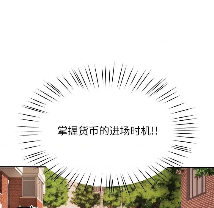 后宫之王 后宫之王-后宫之王 第48话 第38页