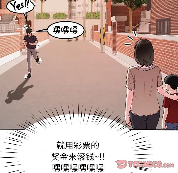后宫之王 后宫之王-后宫之王 第48话 第39页