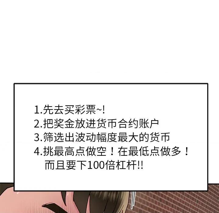 后宫之王 后宫之王-后宫之王 第48话 第42页