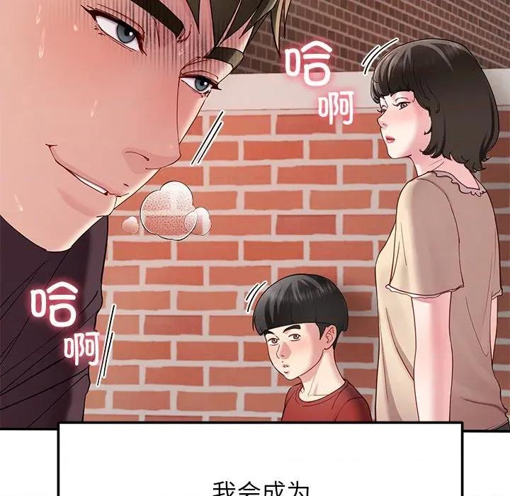 后宫之王 后宫之王-后宫之王 第48话 第43页