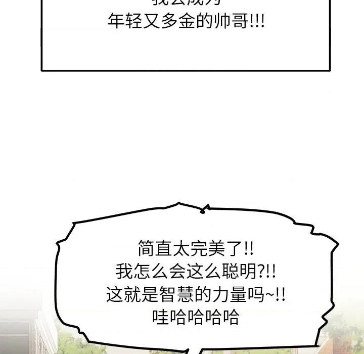 后宫之王 后宫之王-后宫之王 第48话 第44页